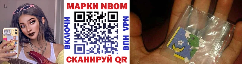 Наркотические марки 1500мкг  Видное 
